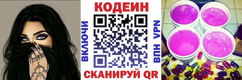 Codein Purple Drank  Донецк 
