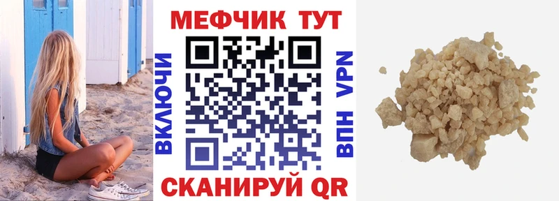 наркота  Донецк  МЕФ мука 