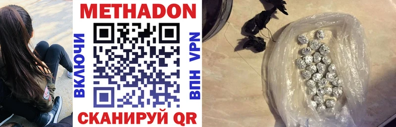 МЕТАДОН VHQ  Донецк 